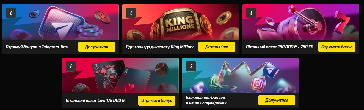 Акції казино Беткінг: джекпот King Millions, вітальний пакет з FS і бонуси в Telegram-боті
