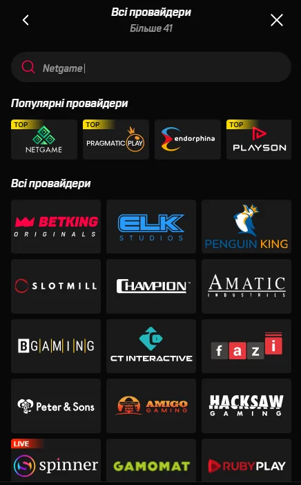 Список провайдерів у Беткінг казино: NetGame, Pragmatic Play, Endorphina, Playson та інші студії
