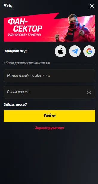 Вхід у Беткінг з телефона: та сама форма авторизації в мобільній версії